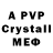 APVP Crystall tori 70