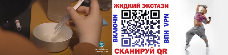 БУТИРАТ жидкий экстази  Череповец 