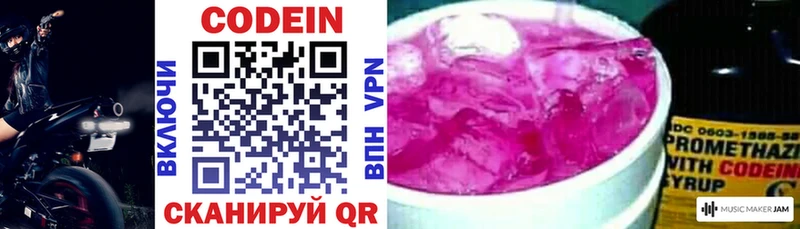 наркошоп  Череповец  Кодеин напиток Lean (лин) 