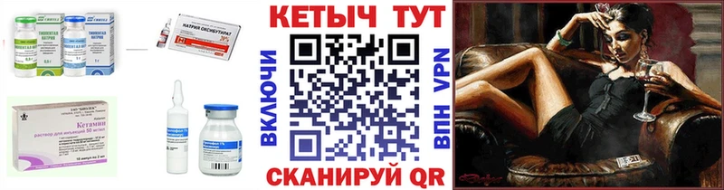 наркотики  Череповец  Кетамин VHQ 