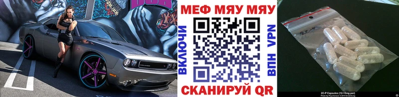 Меф мяу мяу  MEGA tor  Череповец 