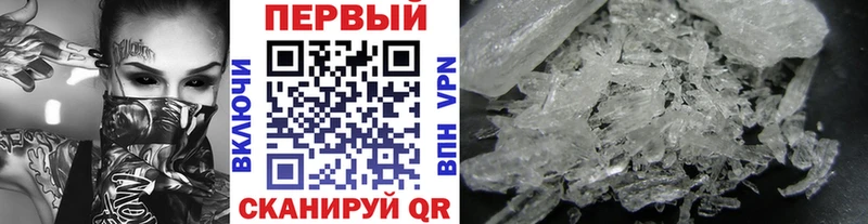 Первитин кристалл  Череповец 